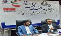 پیشران ساماندهی اطلاعات سرمایه انسانی کشور